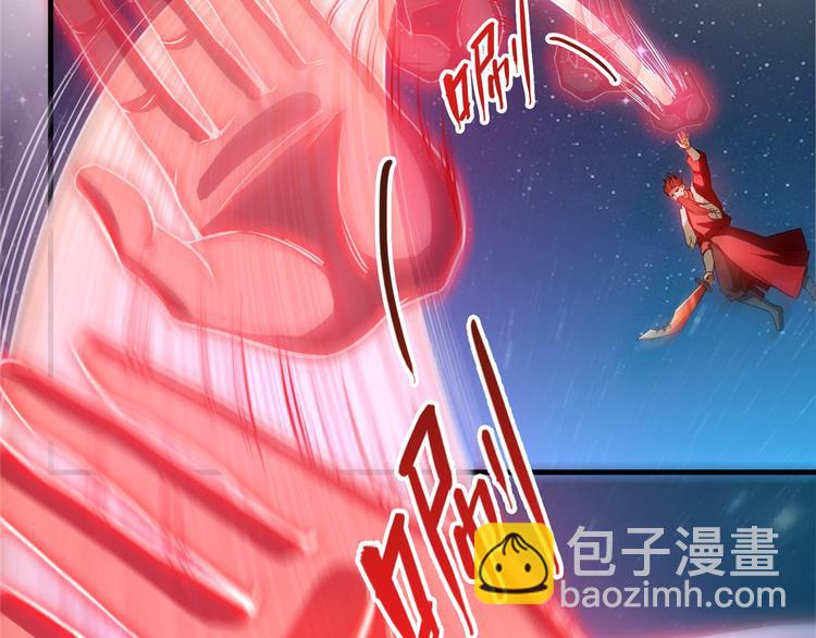🍚修真聊天群 第293话 宋书航，宝贝交出来 第45页