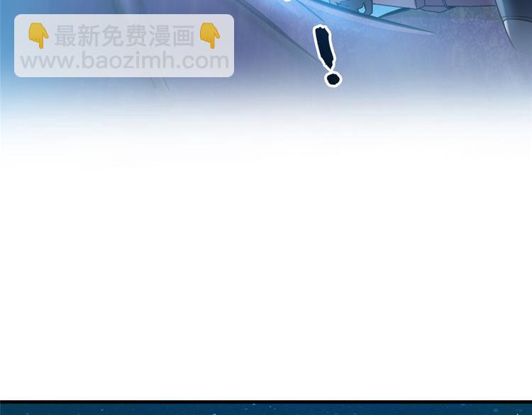 🍚修真聊天群 第293话 宋书航，宝贝交出来 第49页