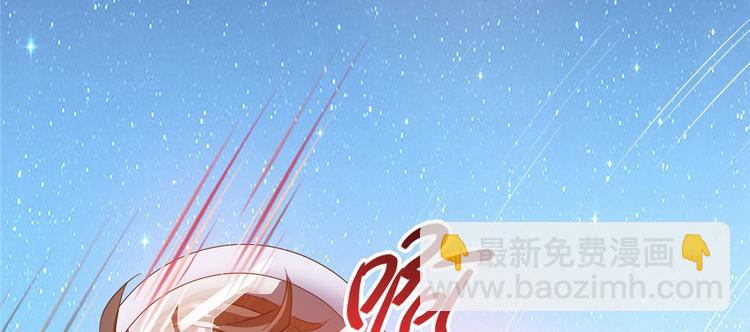 🍚修真聊天群 第293话 宋书航，宝贝交出来 第6页