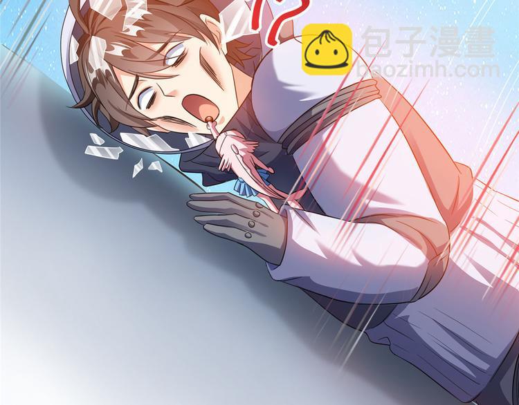 🍚修真聊天群 第293话 宋书航，宝贝交出来 第7页