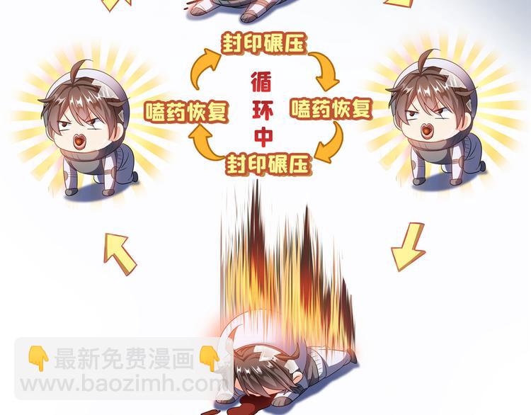 🍚修真聊天群 第293话 宋书航，宝贝交出来 第9页