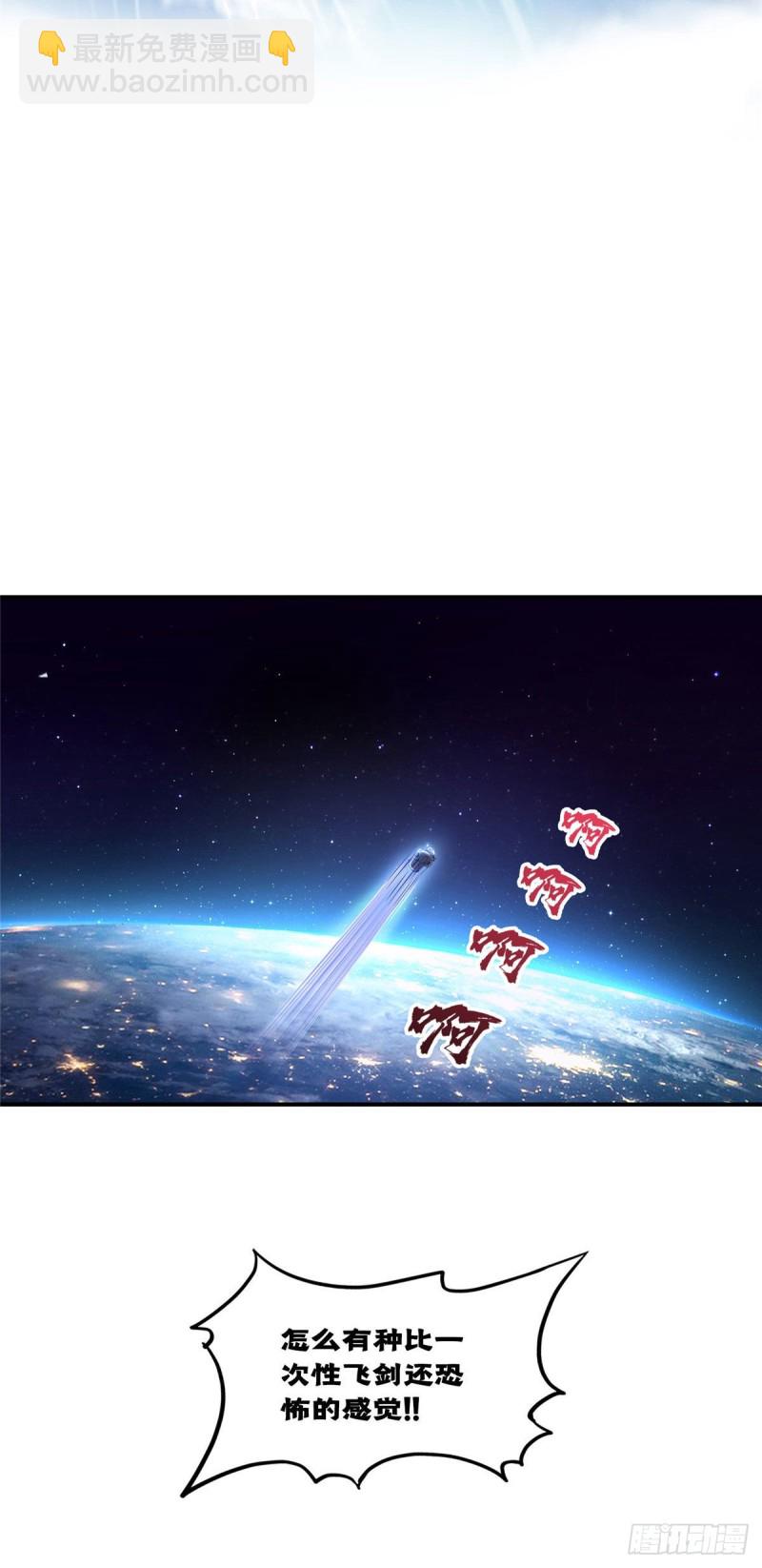 🍚修真聊天群 第291话 修士讨薪队 第10页