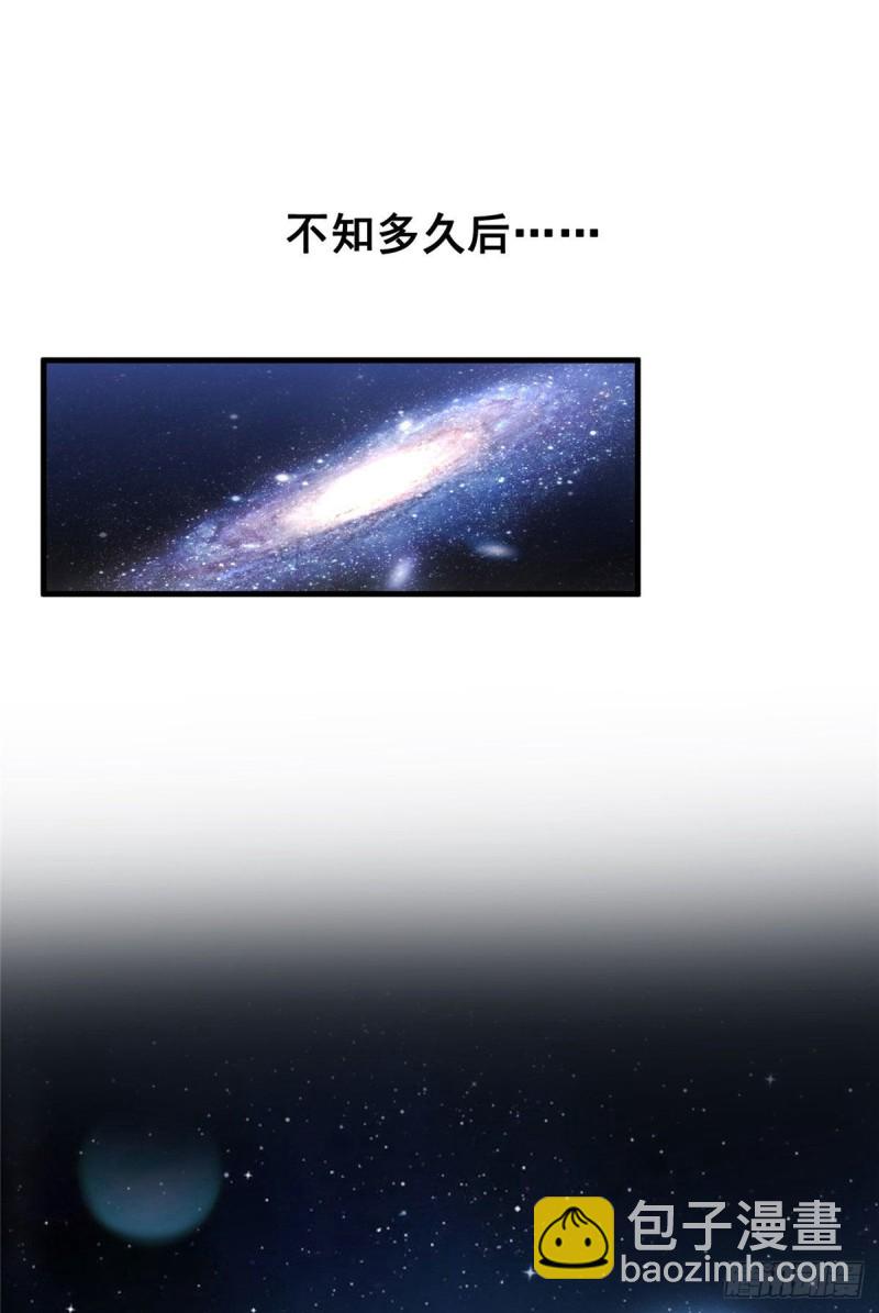 🍚修真聊天群 第291话 修士讨薪队 第11页