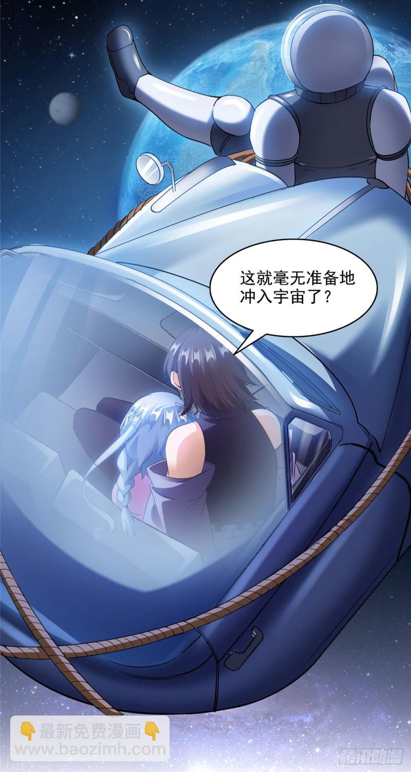 🍚修真聊天群 第291话 修士讨薪队 第12页
