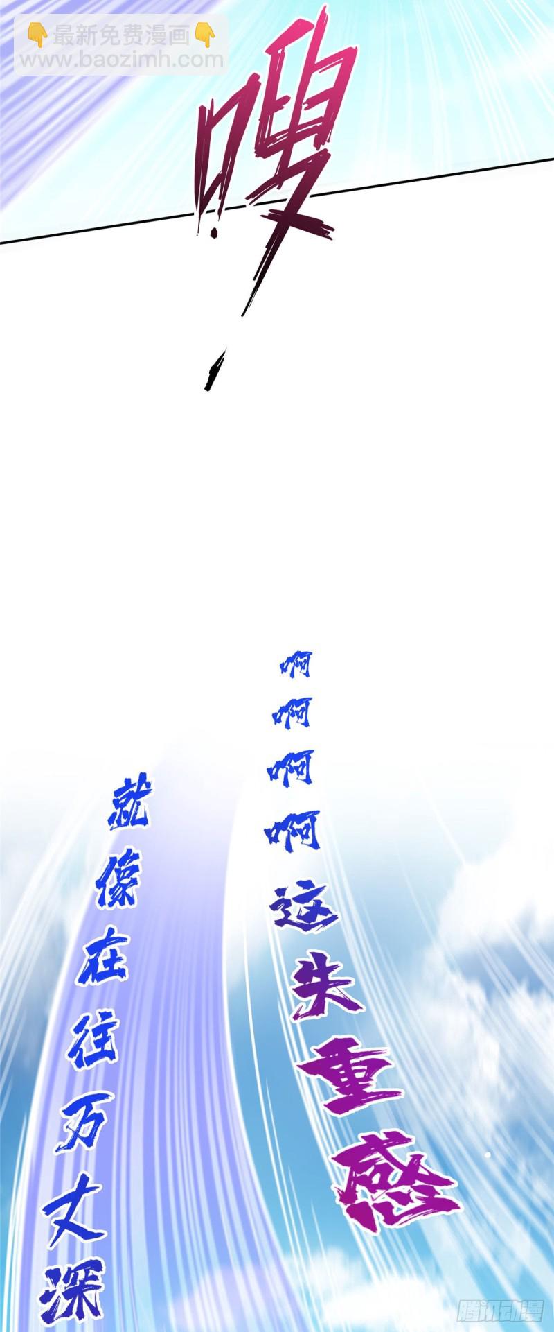 🍚修真聊天群 第291话 修士讨薪队 第8页