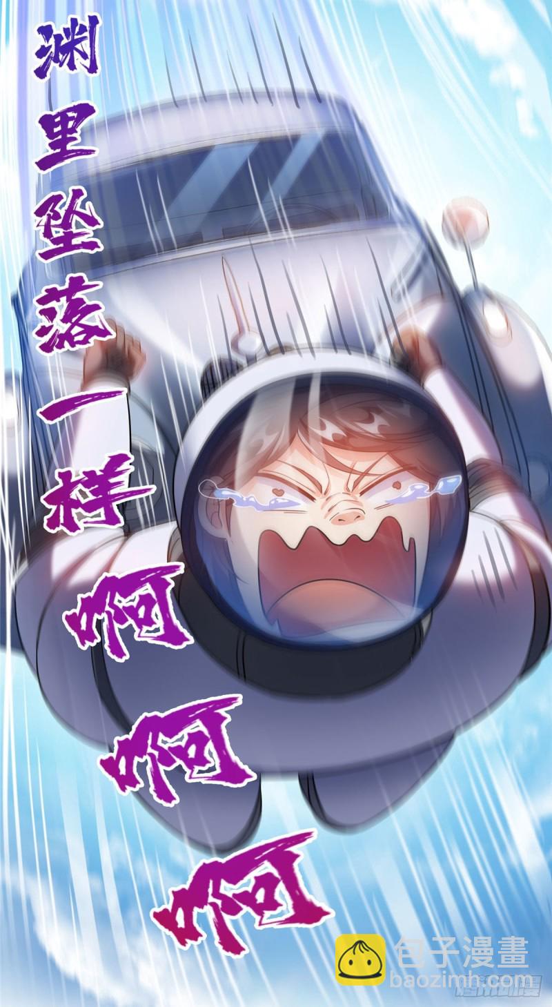 🍚修真聊天群 第291话 修士讨薪队 第9页