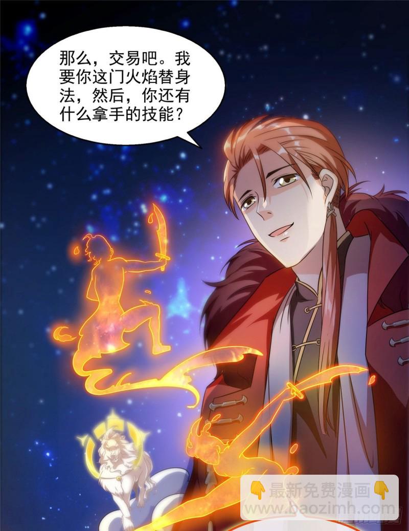 🍚修真聊天群 第295话 悲了个剧的！ 第17页