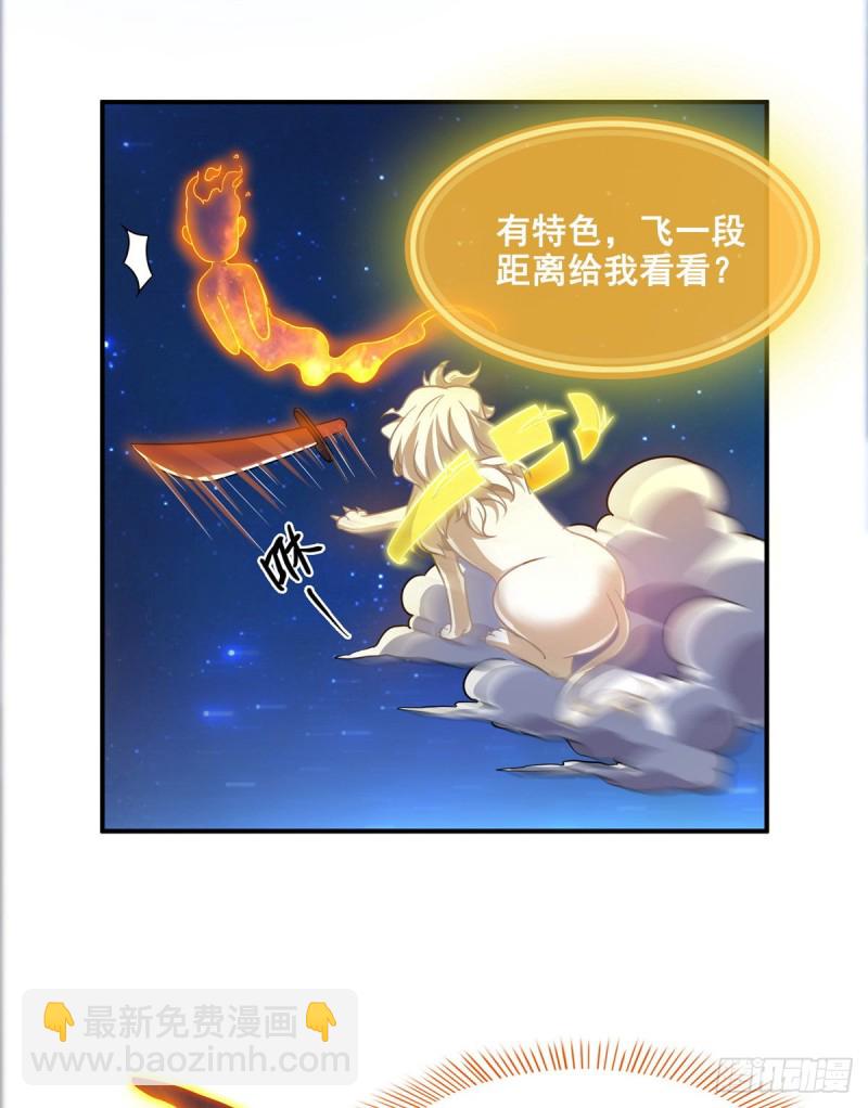 🍚修真聊天群 第295话 悲了个剧的！ 第19页