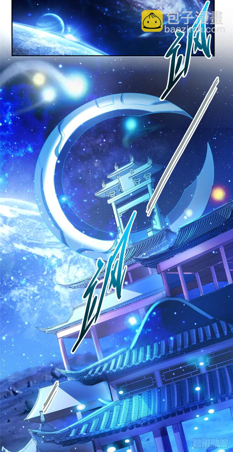 🍚修真聊天群 第295话 悲了个剧的！ 第32页