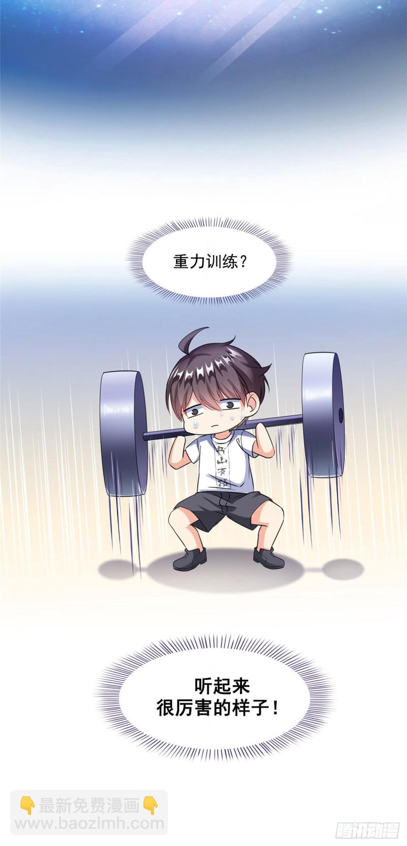 🍚修真聊天群 第295话 悲了个剧的！ 第39页