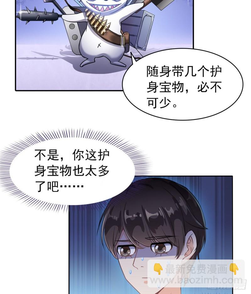 🍚修真聊天群 第295话 悲了个剧的！ 第41页
