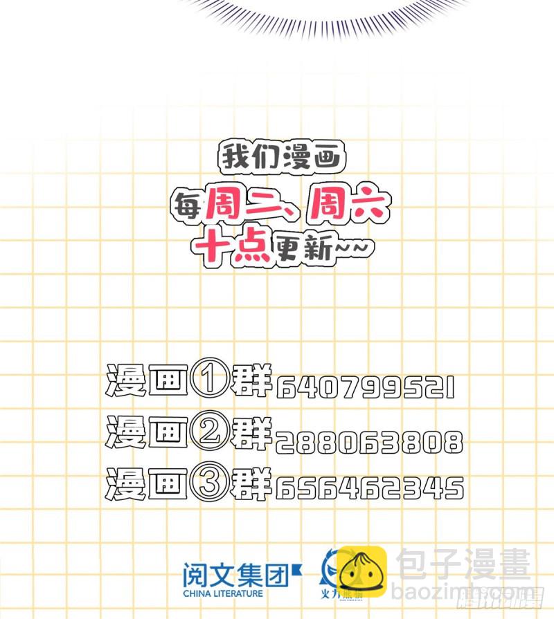 🍚修真聊天群 第295话 悲了个剧的！ 第45页