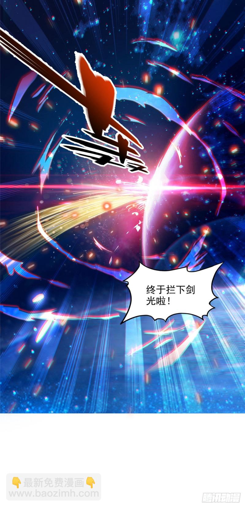 🍚修真聊天群 第297话 妖葫之争！ 第10页