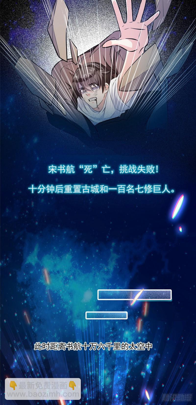 🍚修真聊天群 第297话 妖葫之争！ 第9页