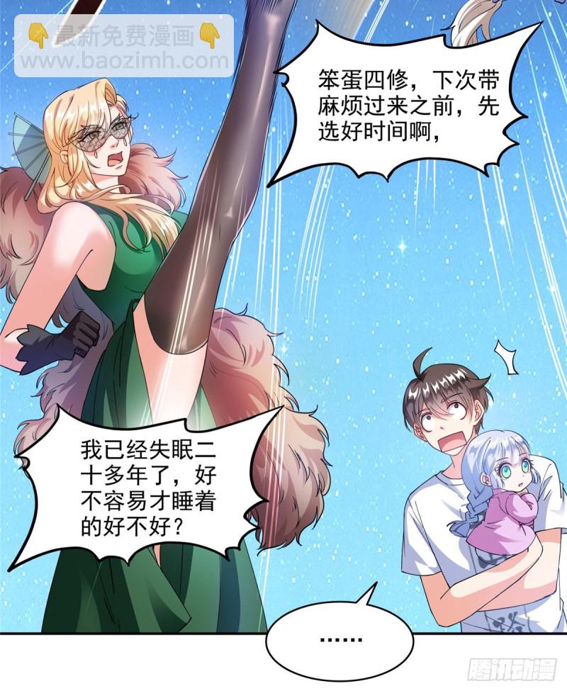 🍚修真聊天群 299 缺既强壮又能挖矿的家伙 第12页