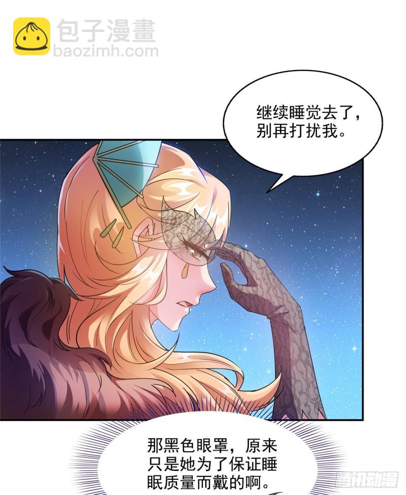 🍚修真聊天群 299 缺既强壮又能挖矿的家伙 第13页