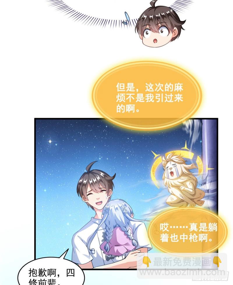🍚修真聊天群 299 缺既强壮又能挖矿的家伙 第14页