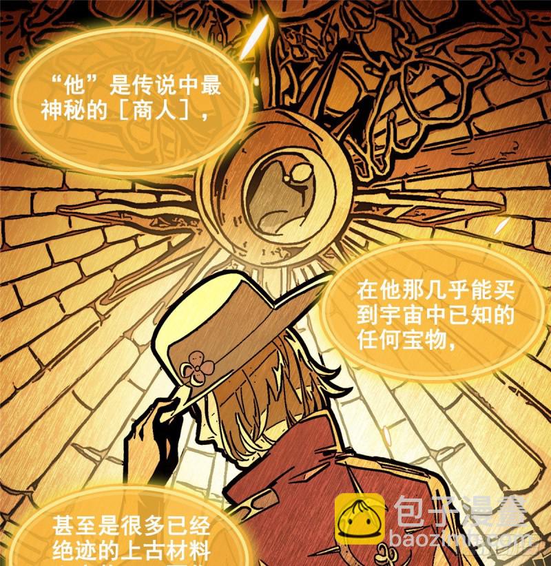 🍚修真聊天群 299 缺既强壮又能挖矿的家伙 第17页