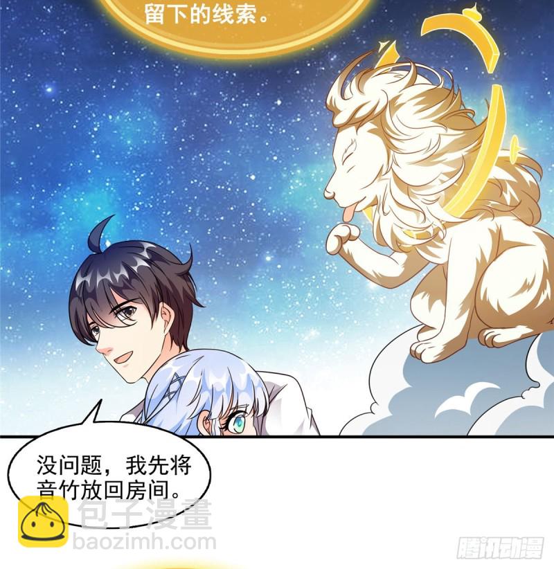 🍚修真聊天群 299 缺既强壮又能挖矿的家伙 第19页