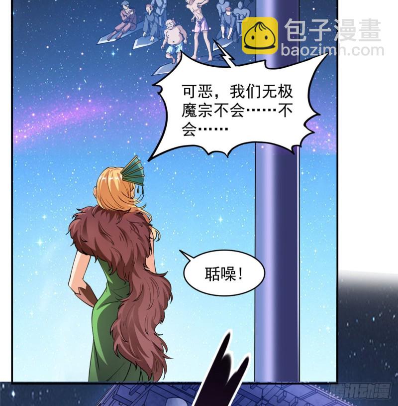 🍚修真聊天群 299 缺既强壮又能挖矿的家伙 第3页