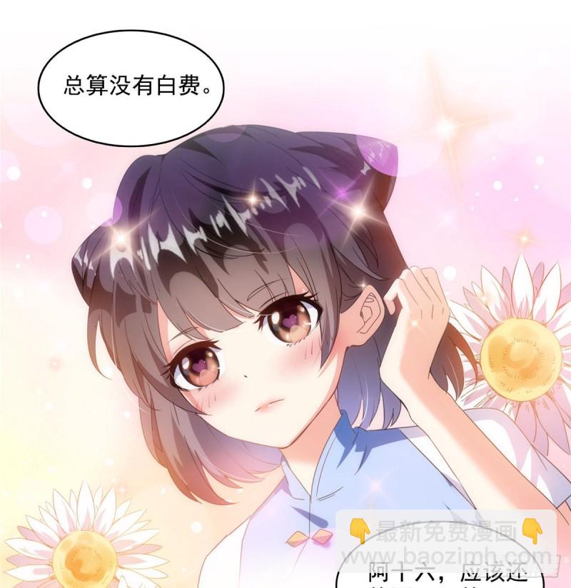 🍚修真聊天群 299 缺既强壮又能挖矿的家伙 第38页