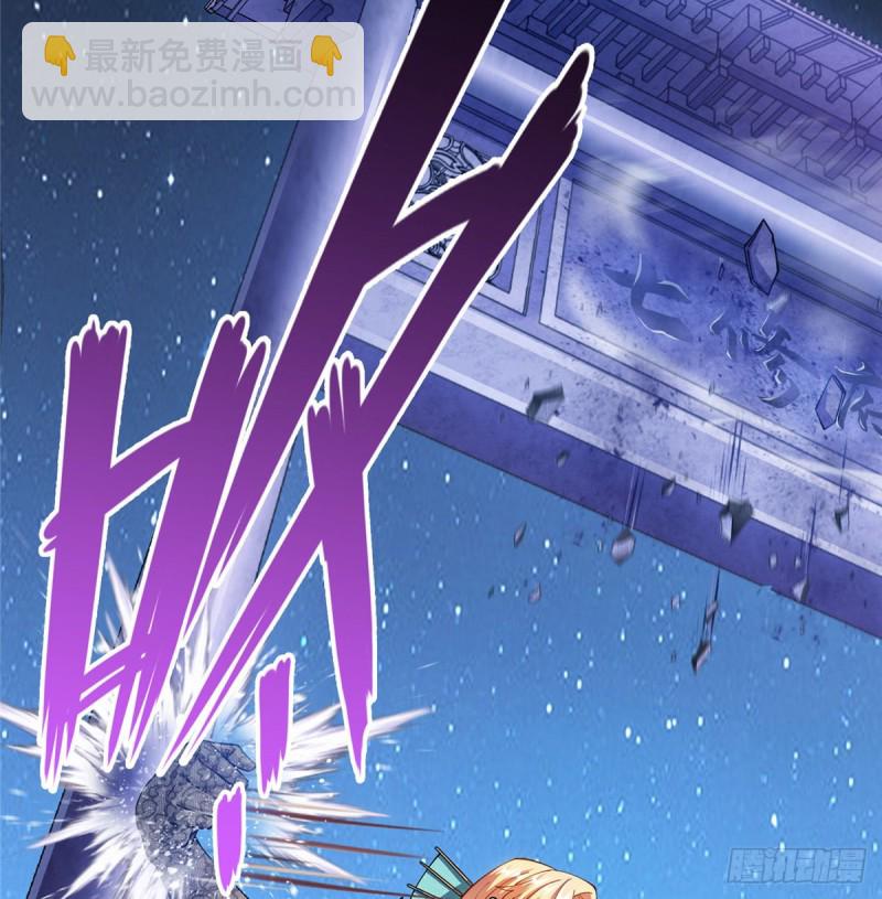 🍚修真聊天群 299 缺既强壮又能挖矿的家伙 第4页