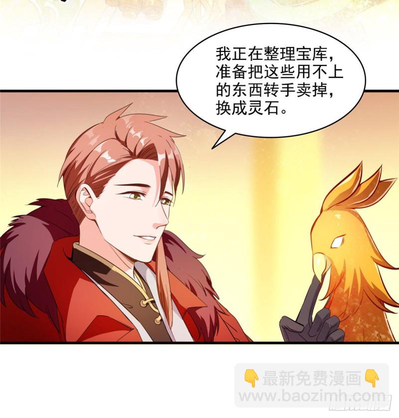 🍚修真聊天群 299 缺既强壮又能挖矿的家伙 第43页