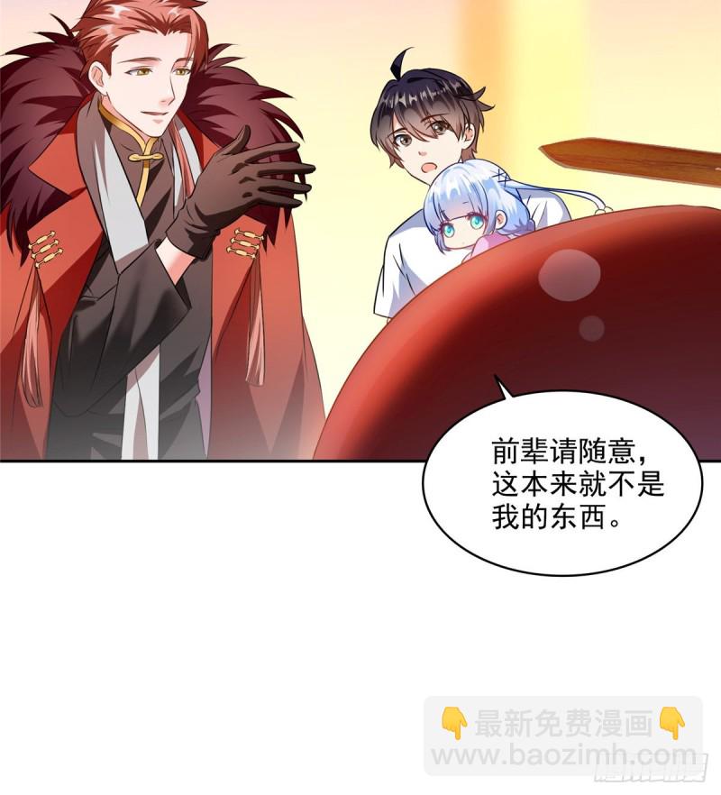 🍚修真聊天群 299 缺既强壮又能挖矿的家伙 第50页