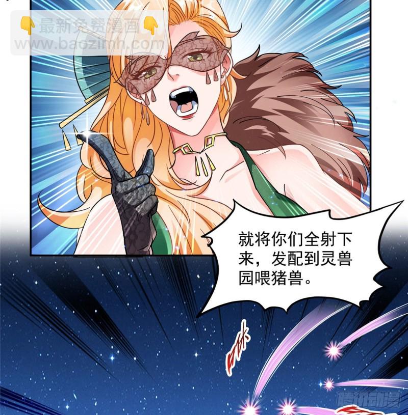 🍚修真聊天群 299 缺既强壮又能挖矿的家伙 第8页