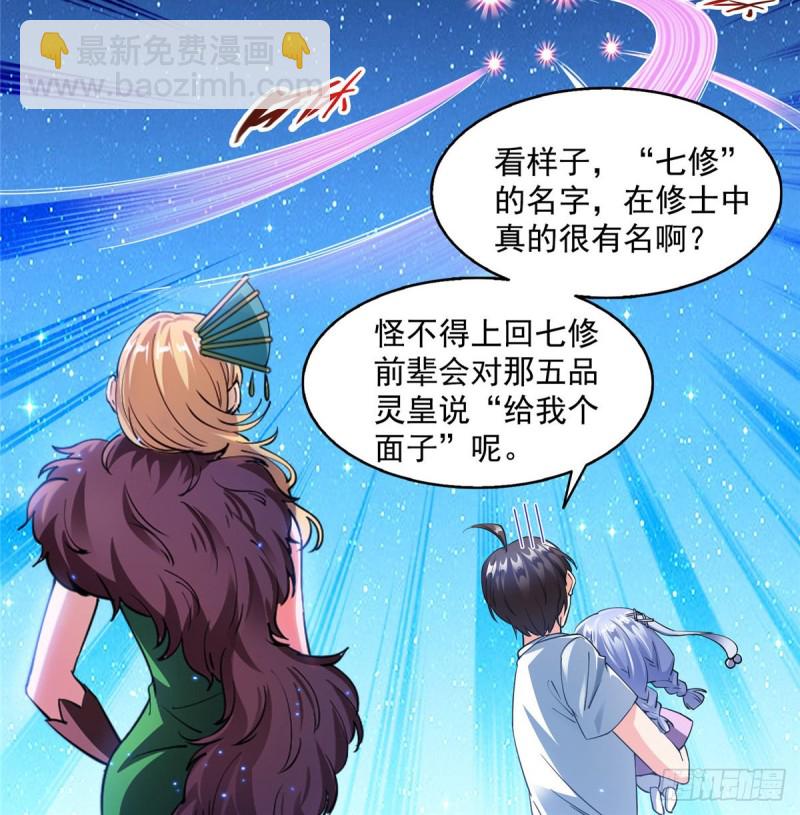 🍚修真聊天群 299 缺既强壮又能挖矿的家伙 第9页