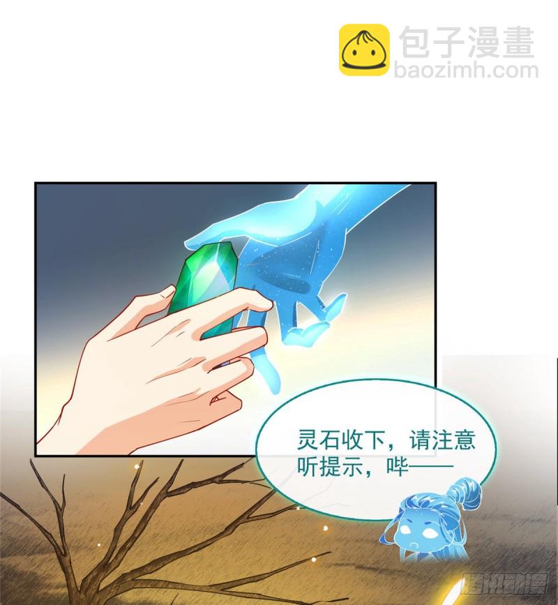 🍚修真聊天群 第301话 古墓之门的遥控钥匙 第16页