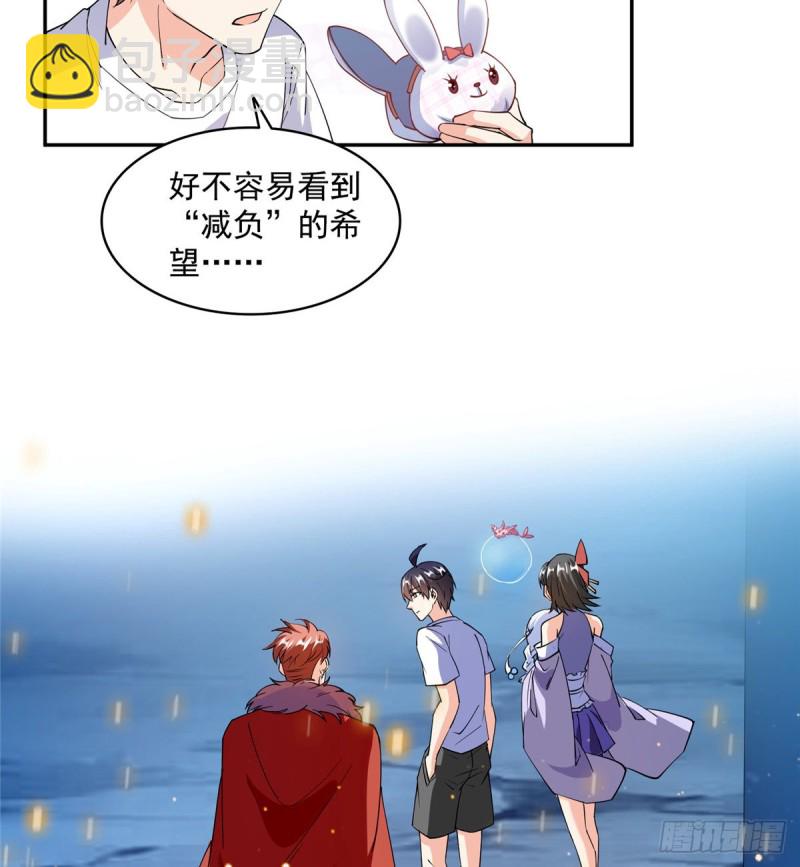 🍚修真聊天群 第301话 古墓之门的遥控钥匙 第19页