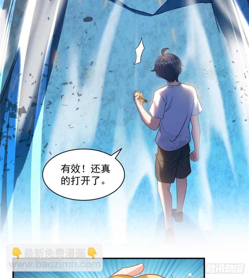 🍚修真聊天群 第301话 古墓之门的遥控钥匙 第25页