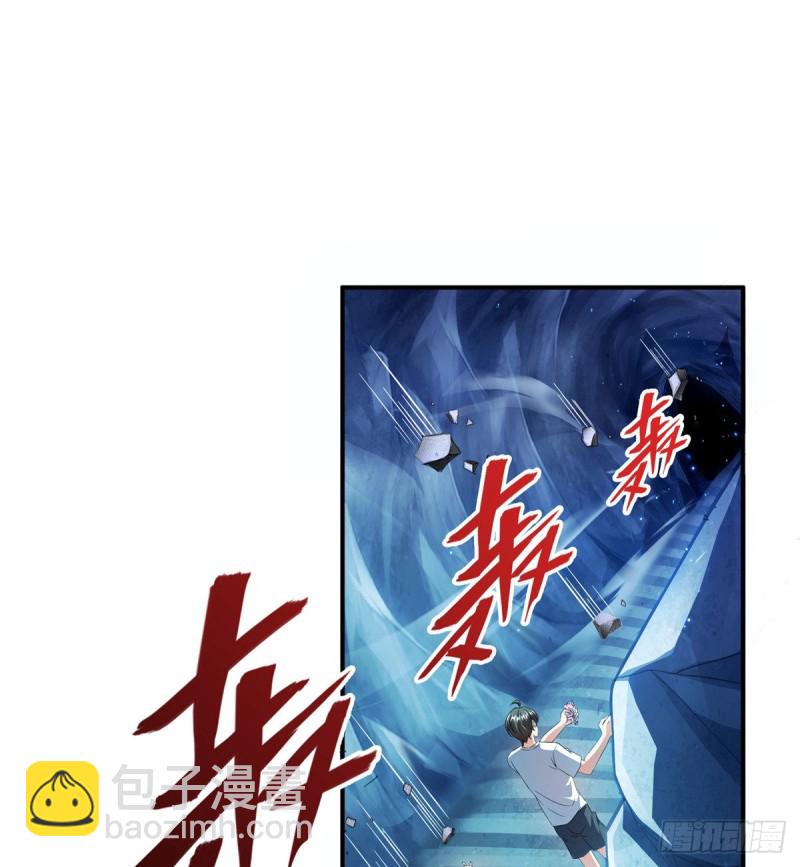 🍚修真聊天群 第301话 古墓之门的遥控钥匙 第29页