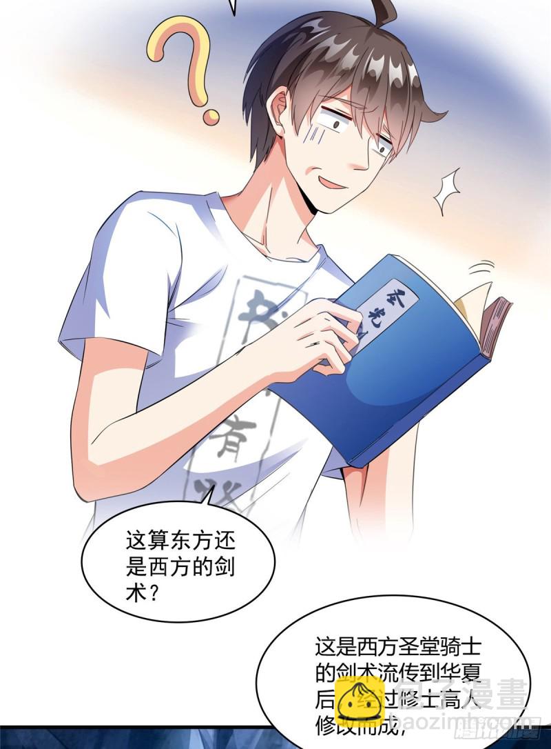 🍚修真聊天群 第301话 古墓之门的遥控钥匙 第40页
