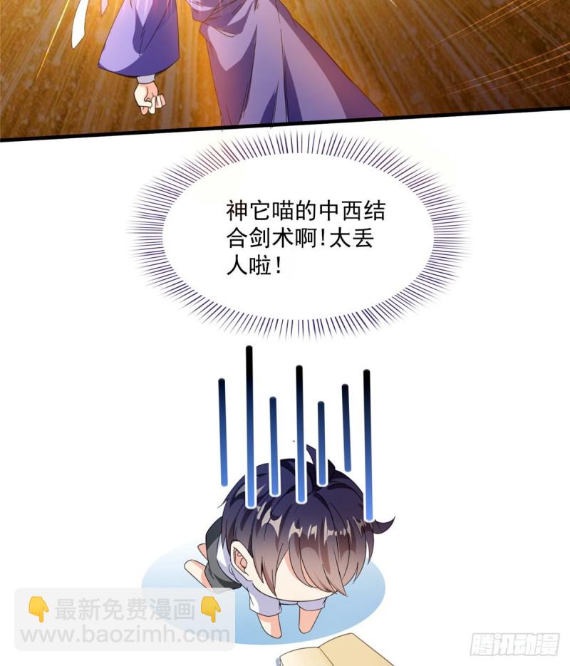 🍚修真聊天群 第301话 古墓之门的遥控钥匙 第45页