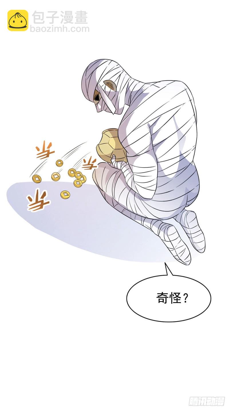🍚修真聊天群 第304话 九修凤凰刀 第15页