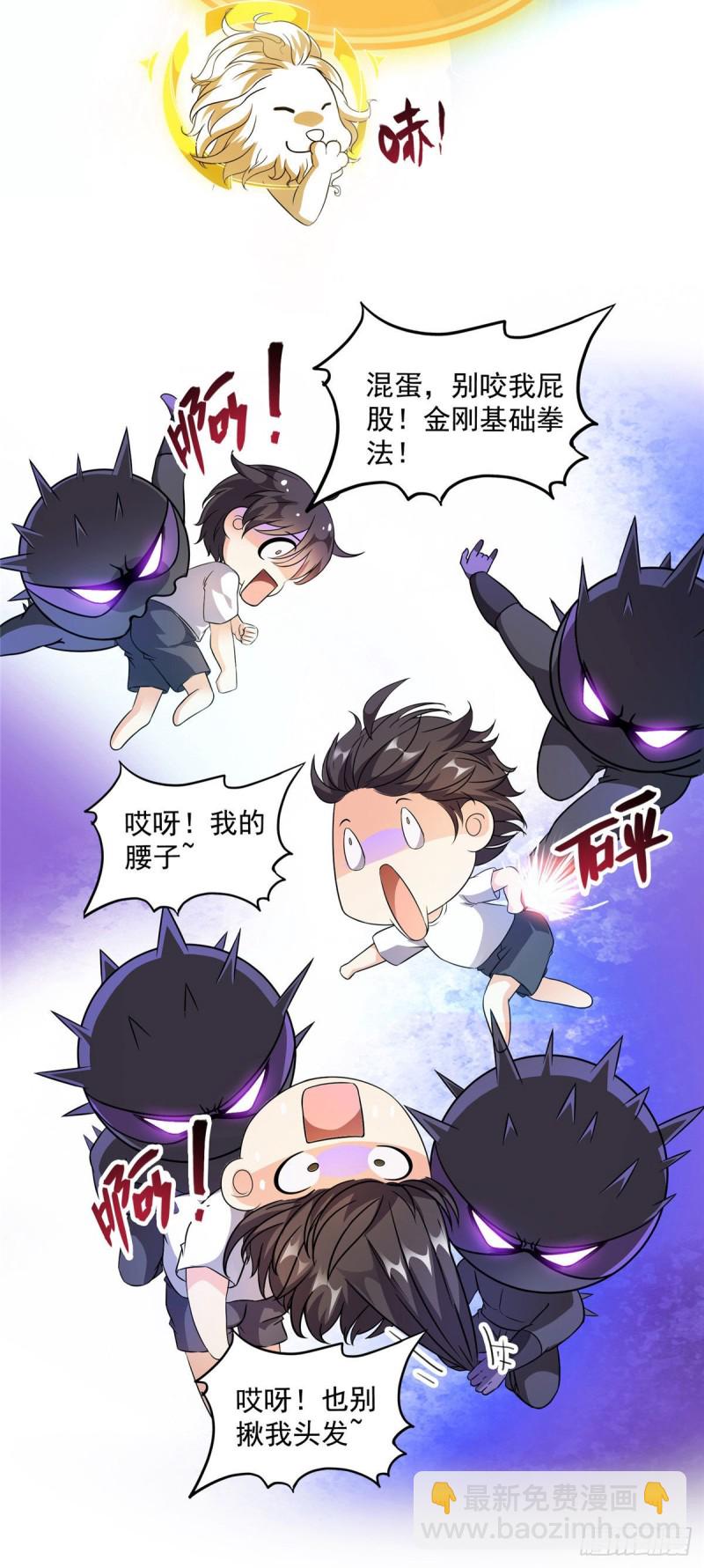 🍚修真聊天群 第304话 九修凤凰刀 第4页