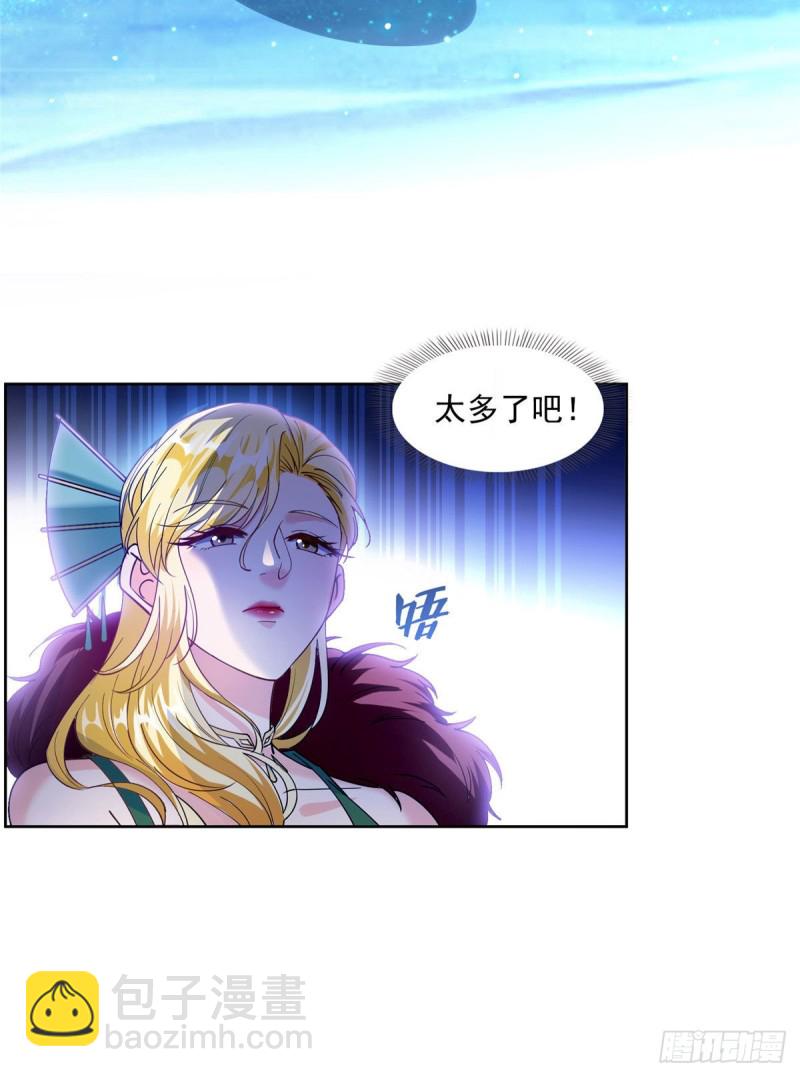 🍚修真聊天群 第304话 九修凤凰刀 第41页