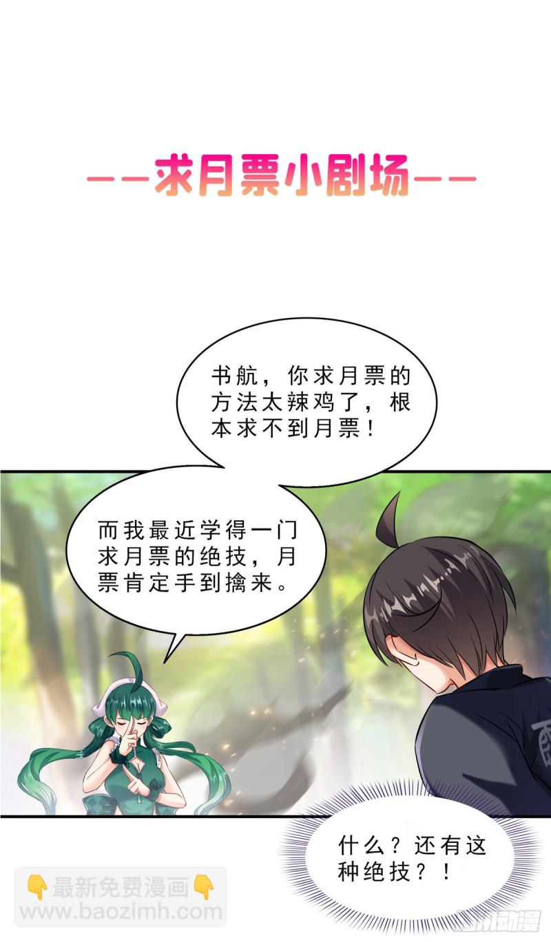 🍚修真聊天群 第304话 九修凤凰刀 第42页