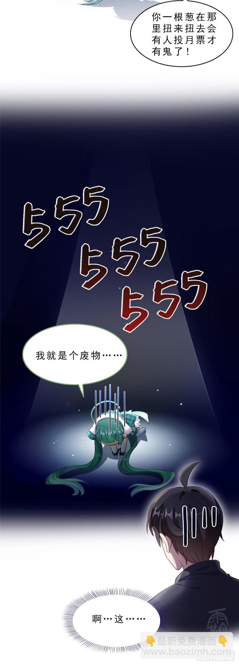 🍚修真聊天群 第304话 九修凤凰刀 第44页