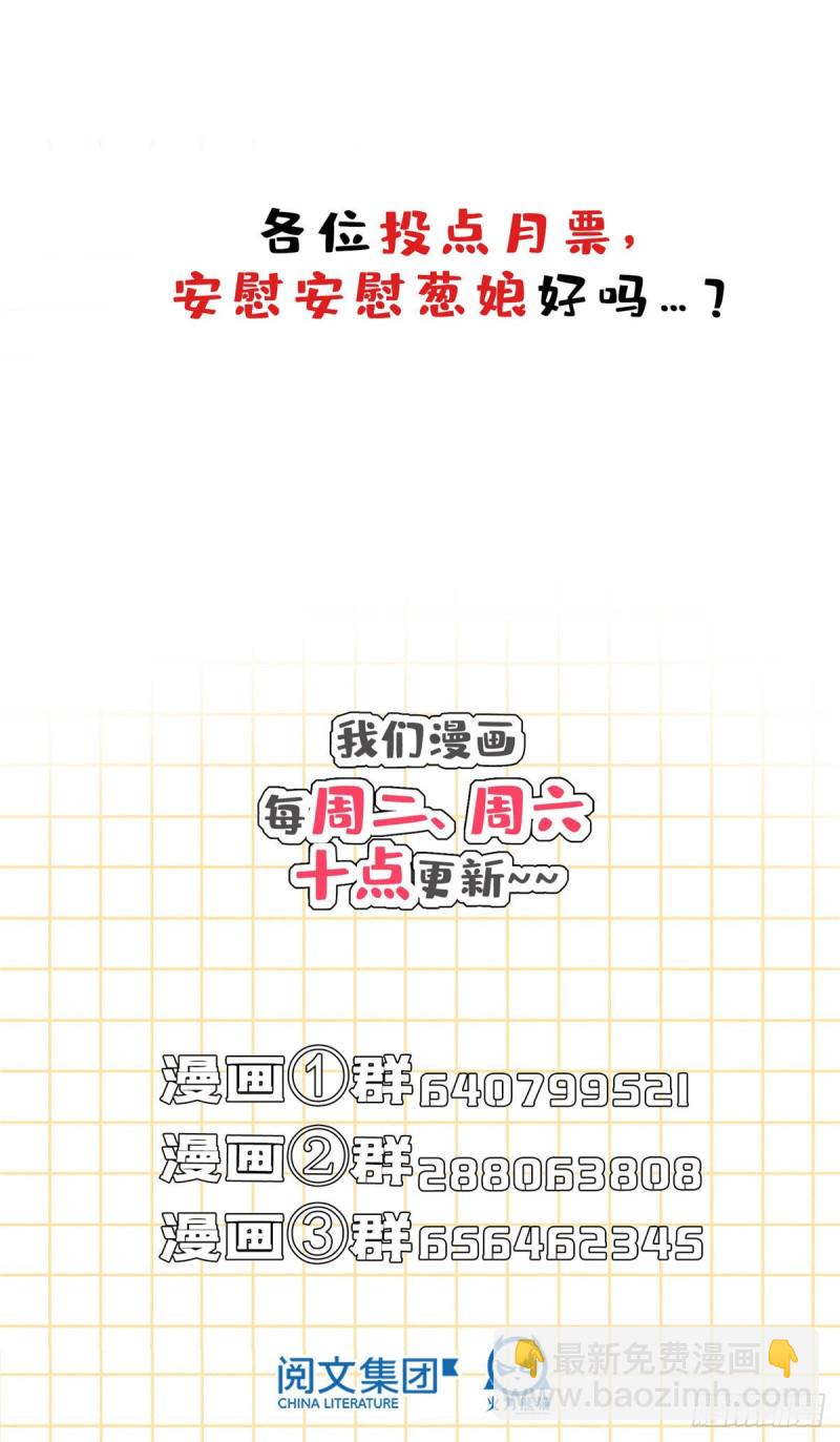 🍚修真聊天群 第304话 九修凤凰刀 第45页