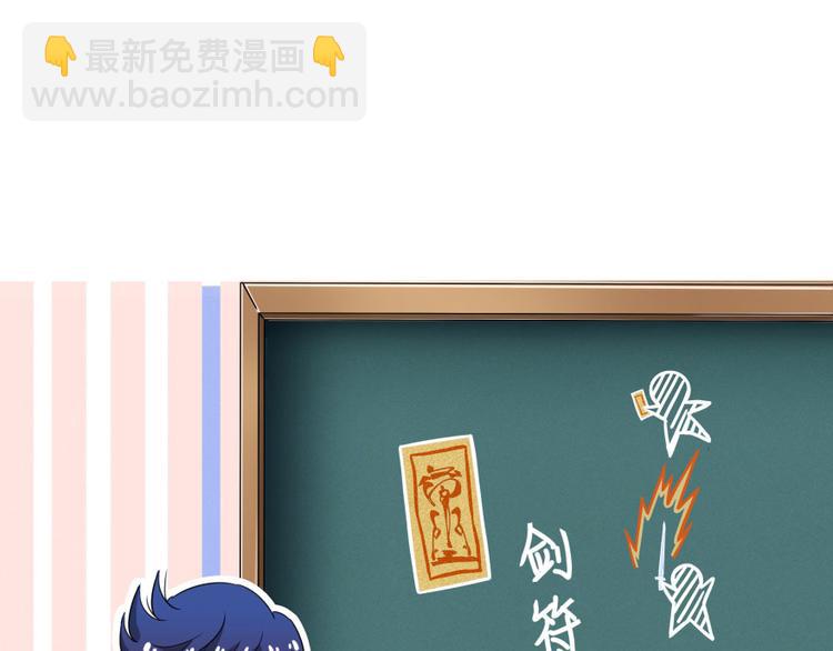 🍚修真聊天群 第33话 亚军，是你的！ 第11页