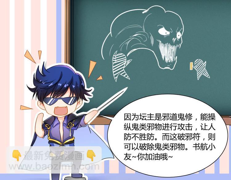 🍚修真聊天群 第33话 亚军，是你的！ 第16页