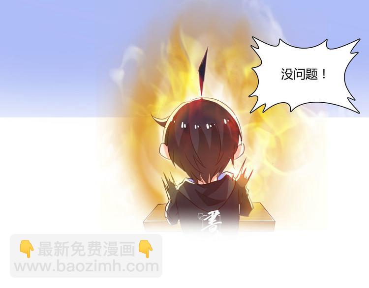 🍚修真聊天群 第33话 亚军，是你的！ 第18页