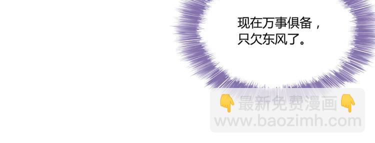 🍚修真聊天群 第33话 亚军，是你的！ 第24页