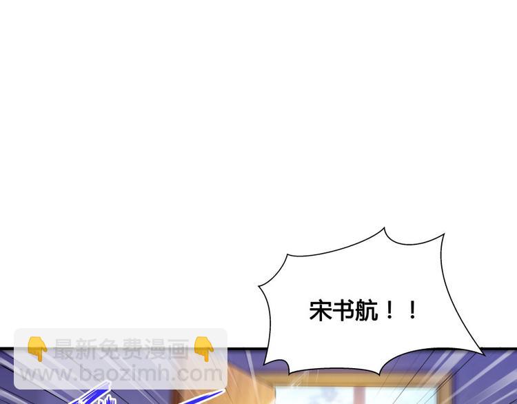 🍚修真聊天群 第33话 亚军，是你的！ 第25页