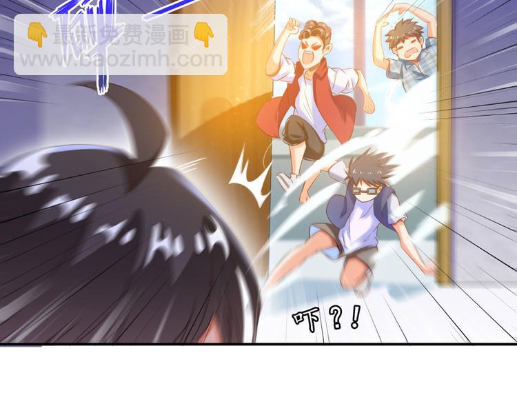 🍚修真聊天群 第33话 亚军，是你的！ 第26页