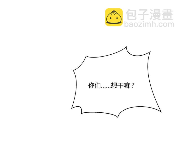 🍚修真聊天群 第33话 亚军，是你的！ 第28页