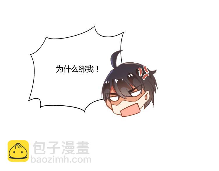 🍚修真聊天群 第33话 亚军，是你的！ 第30页